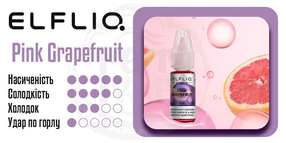 Сольова рідина Ельф Бар 10мл грейпфрут